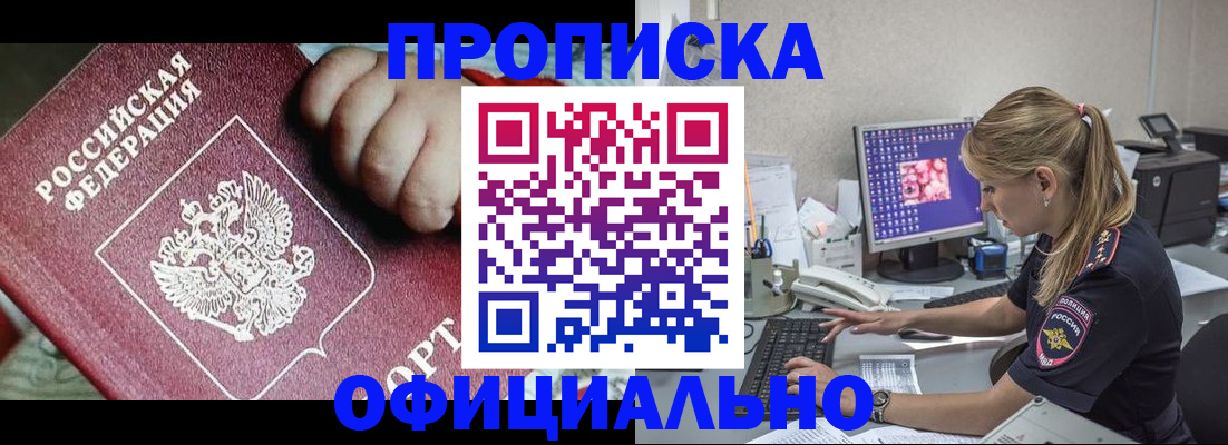 временная регистрация 2025 в Козьмодемьянске